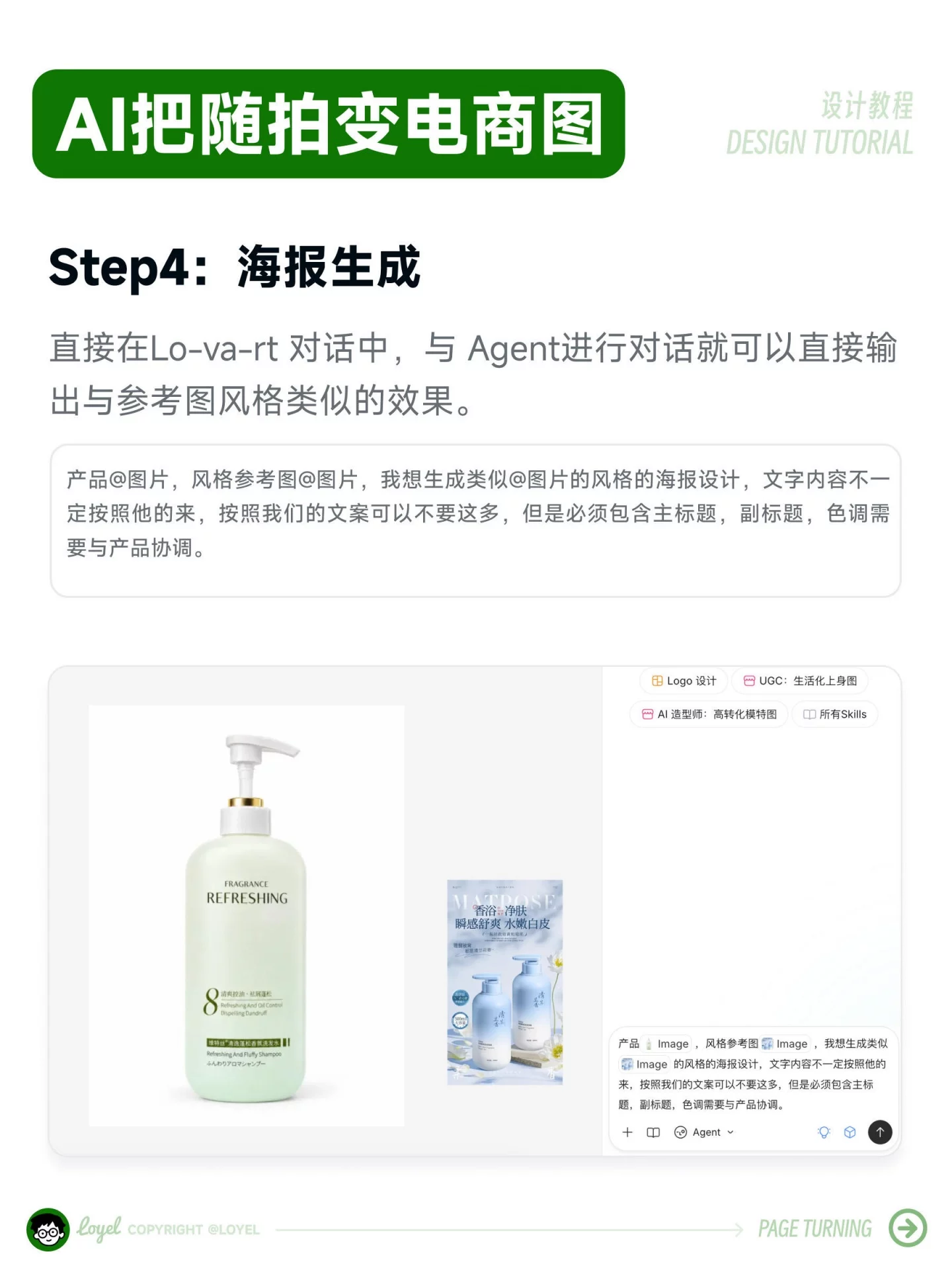 5分钟搞定AI精修！手机废片也能做电商海报