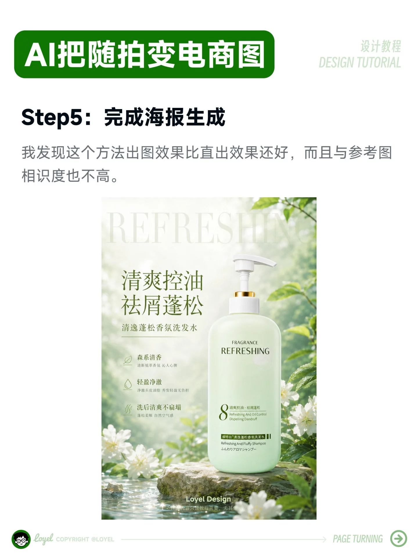 5分钟搞定AI精修！手机废片也能做电商海报