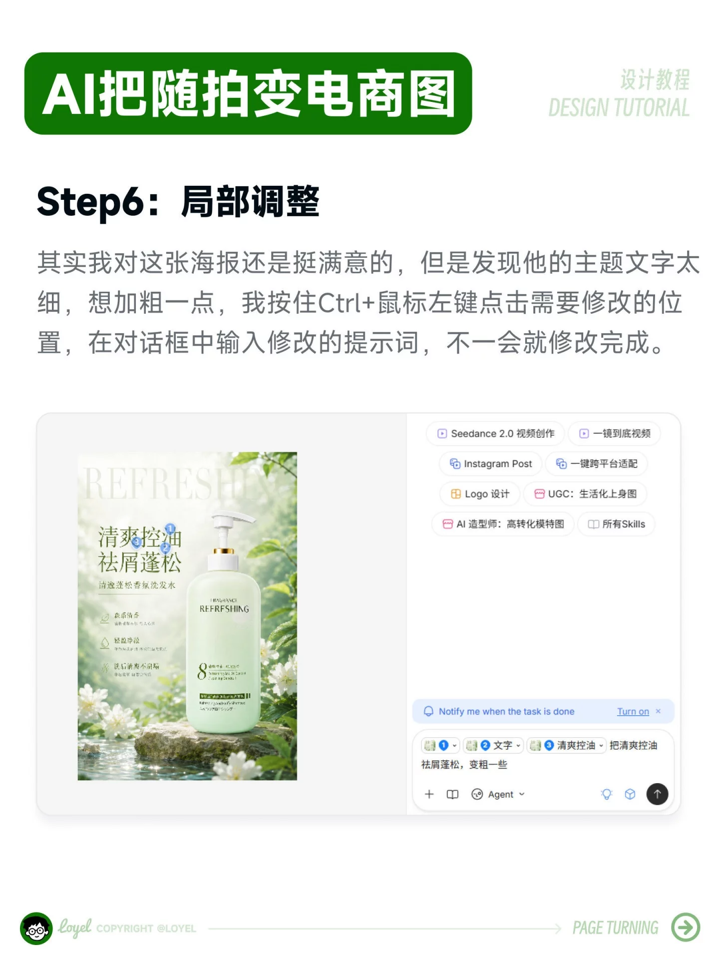 5分钟搞定AI精修！手机废片也能做电商海报
