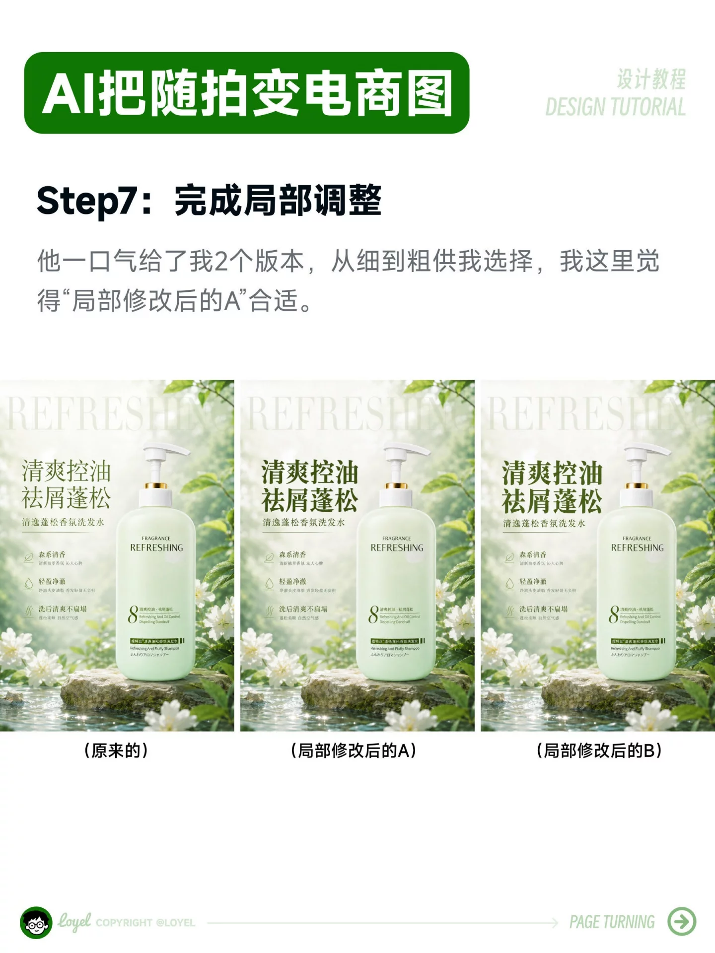 5分钟搞定AI精修！手机废片也能做电商海报