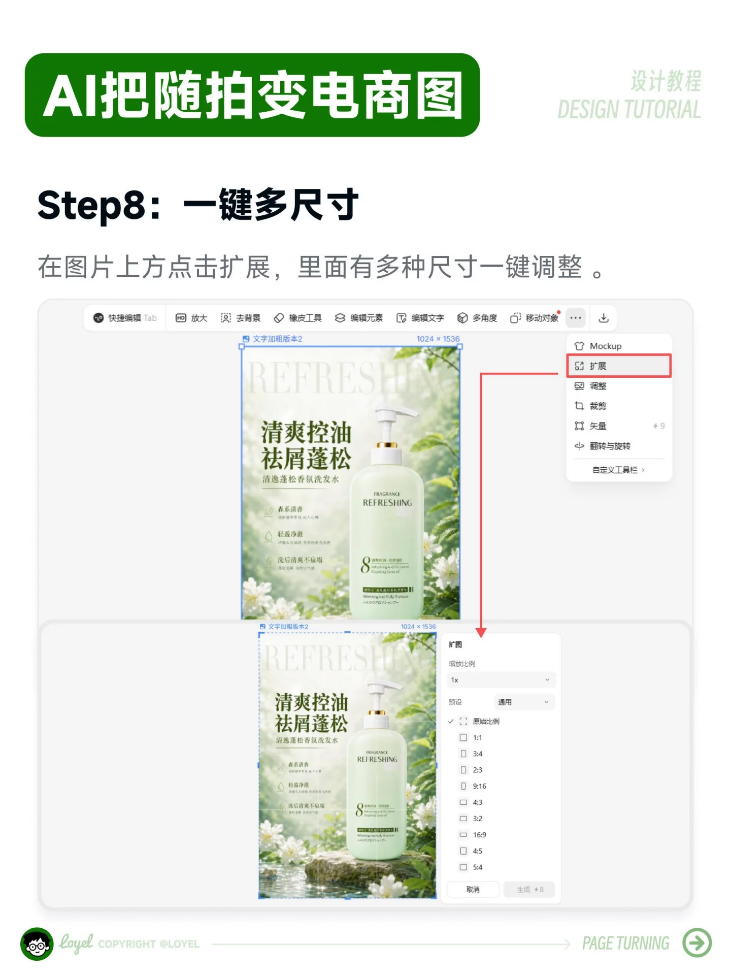 5分钟搞定AI精修！手机废片也能做电商海报