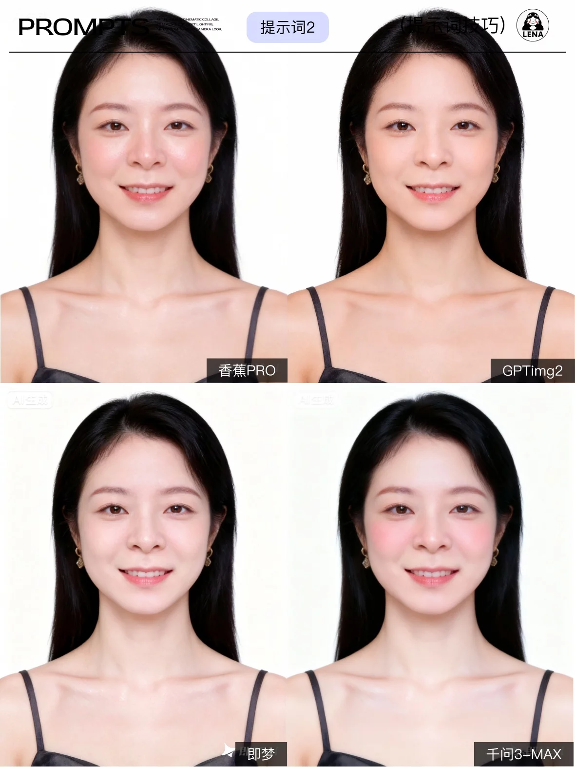 4个平台实测!这4句提示词最能去AI味