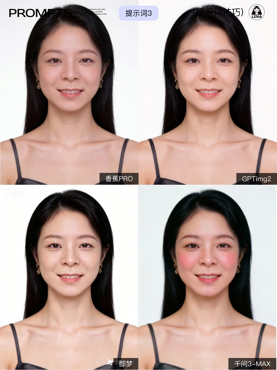 4个平台实测!这4句提示词最能去AI味