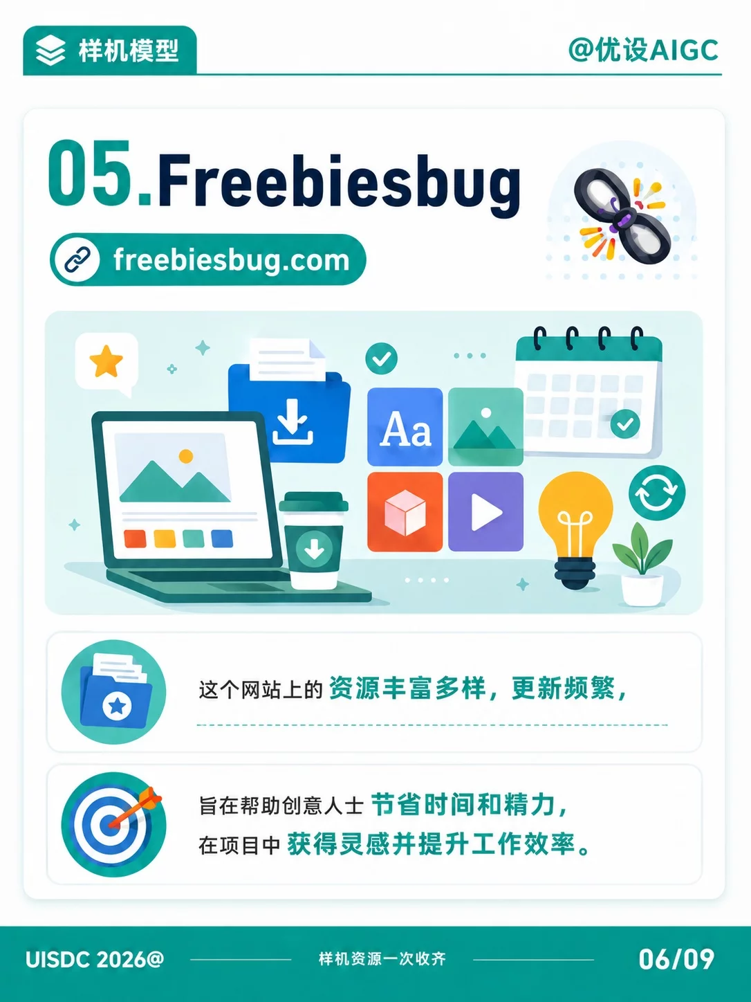 8款样机模型小工具,设计作品质感直接拉满