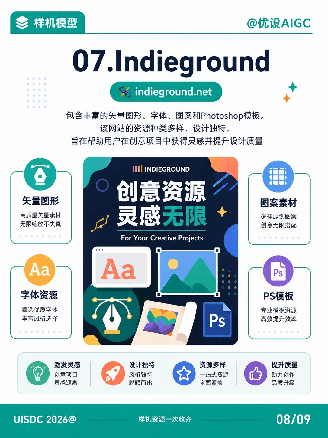 8款样机模型小工具,设计作品质感直接拉满