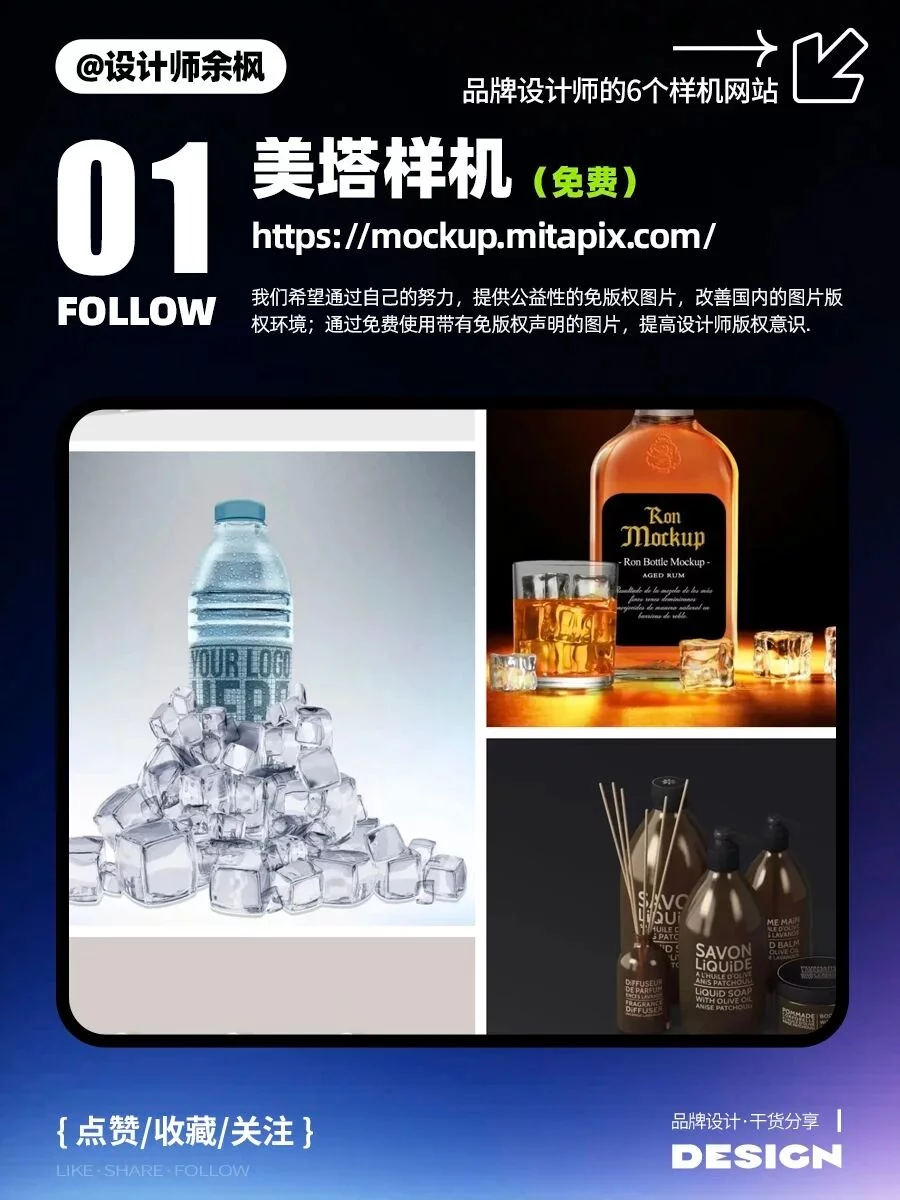 6个高清样机网站！作品集和提案质感直接拉满