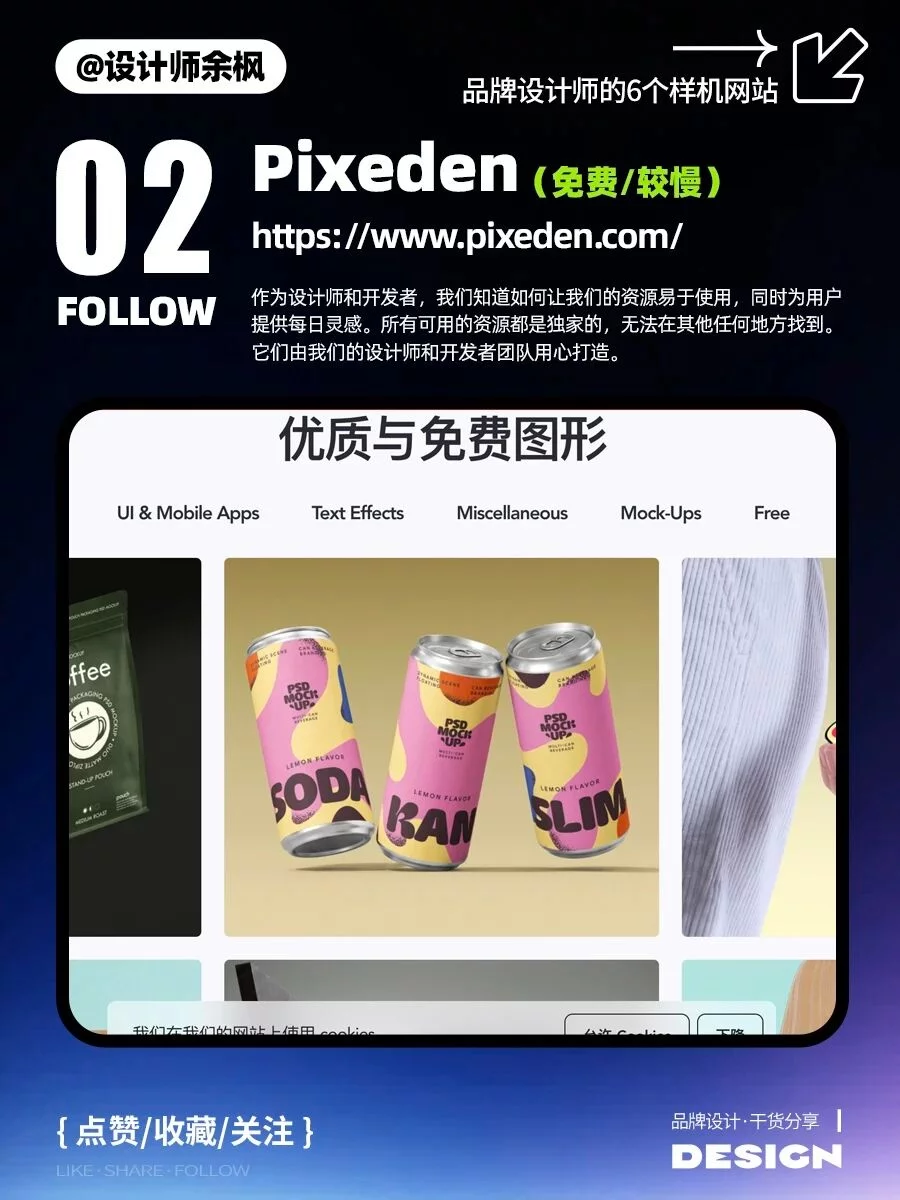 6个高清样机网站！作品集和提案质感直接拉满