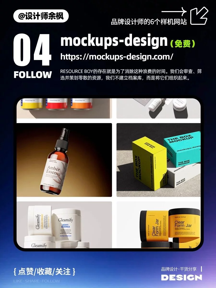 6个高清样机网站！作品集和提案质感直接拉满