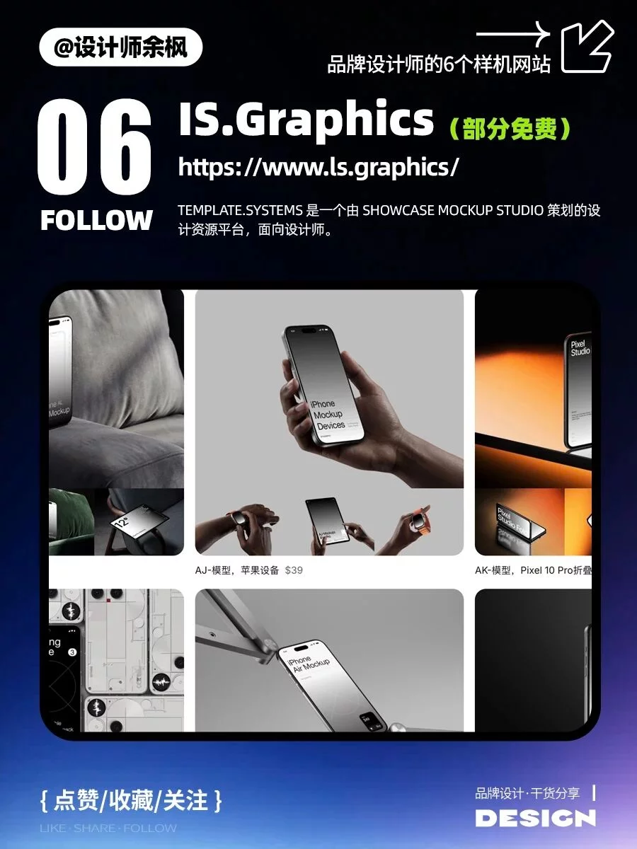 6个高清样机网站！作品集和提案质感直接拉满