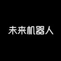 未来机器人