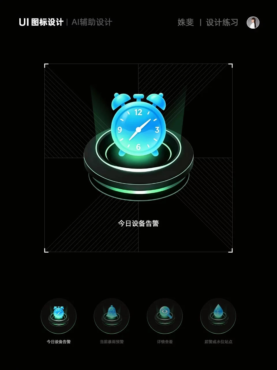 12组图标提示词！AI一键搞定科技风设计