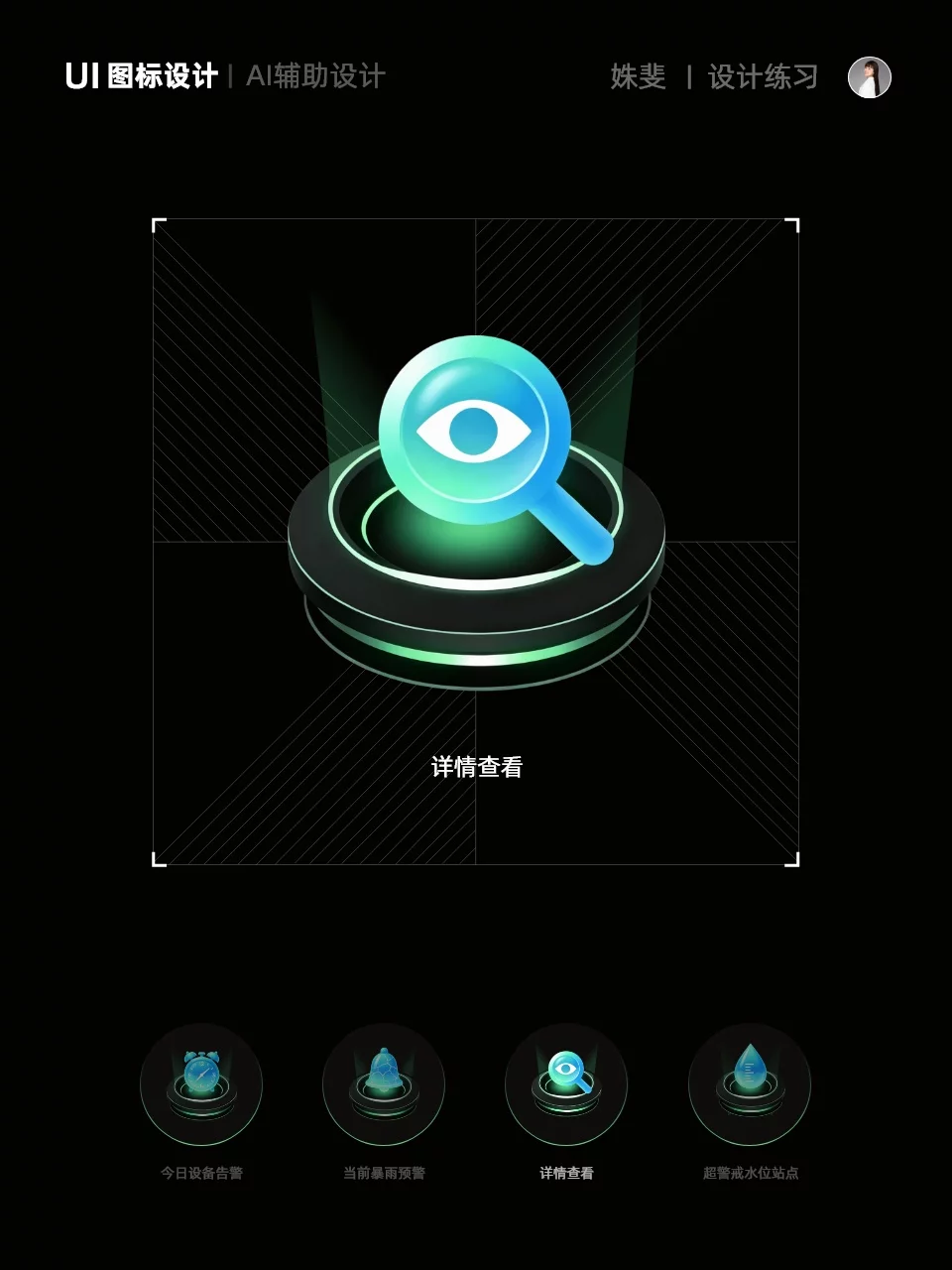 12组图标提示词！AI一键搞定科技风设计