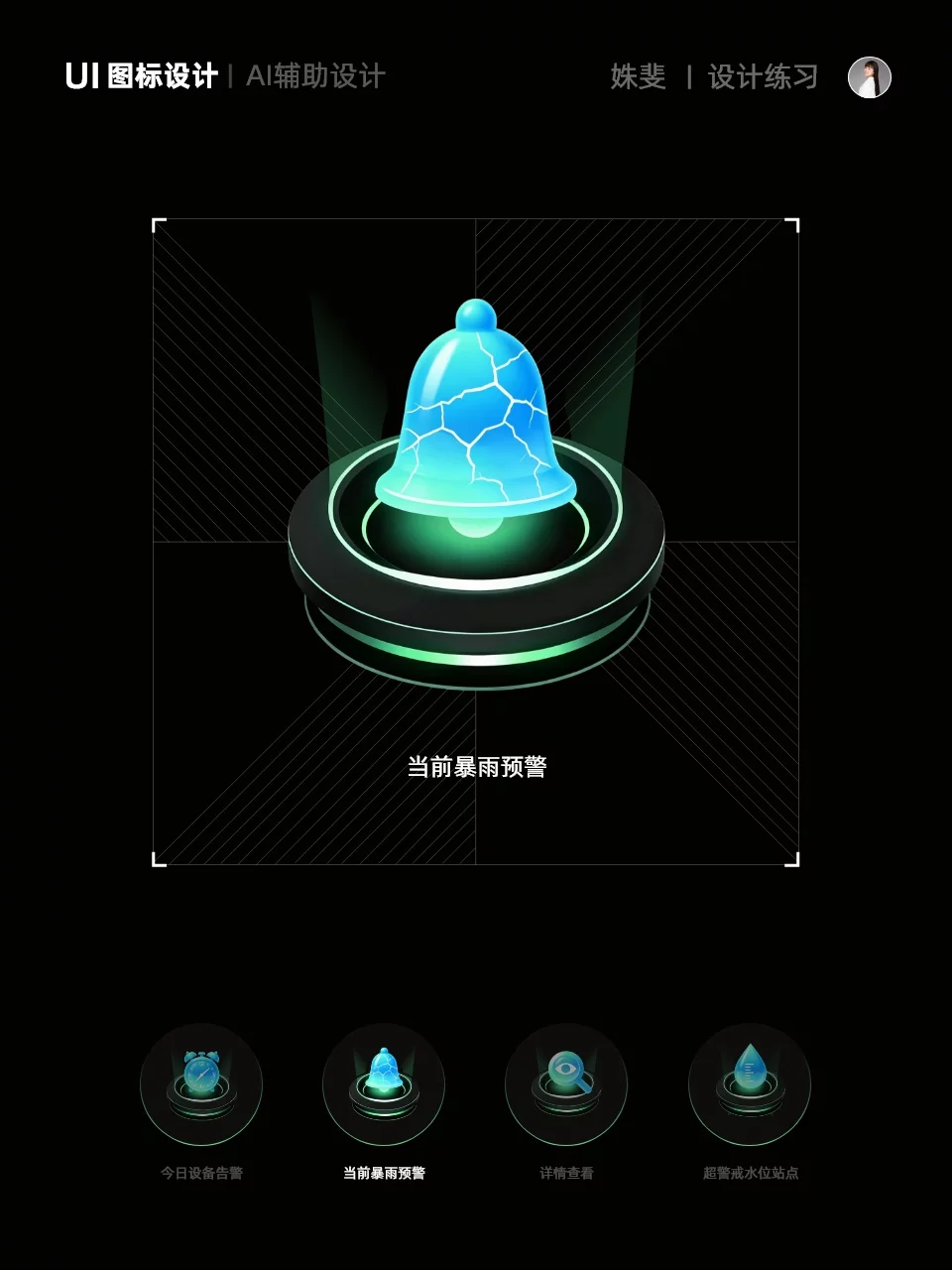 12组图标提示词！AI一键搞定科技风设计