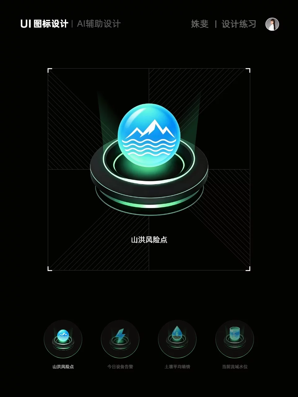 12组图标提示词！AI一键搞定科技风设计