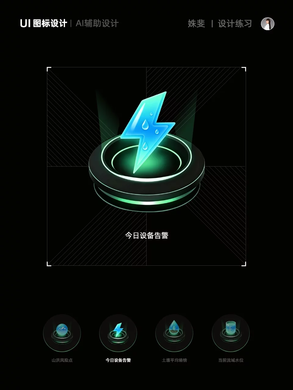 12组图标提示词！AI一键搞定科技风设计