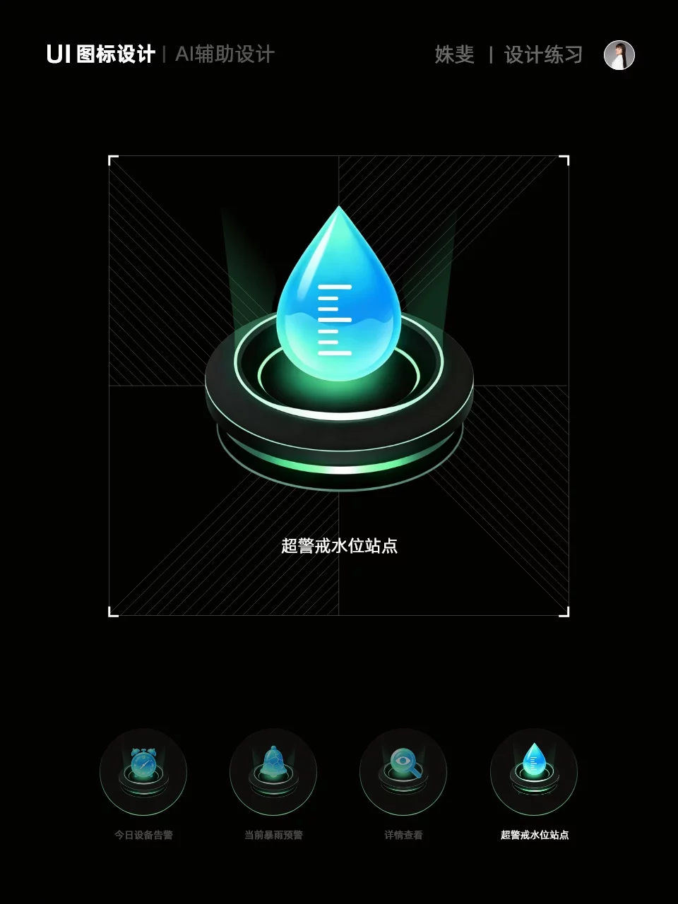 12组图标提示词！AI一键搞定科技风设计