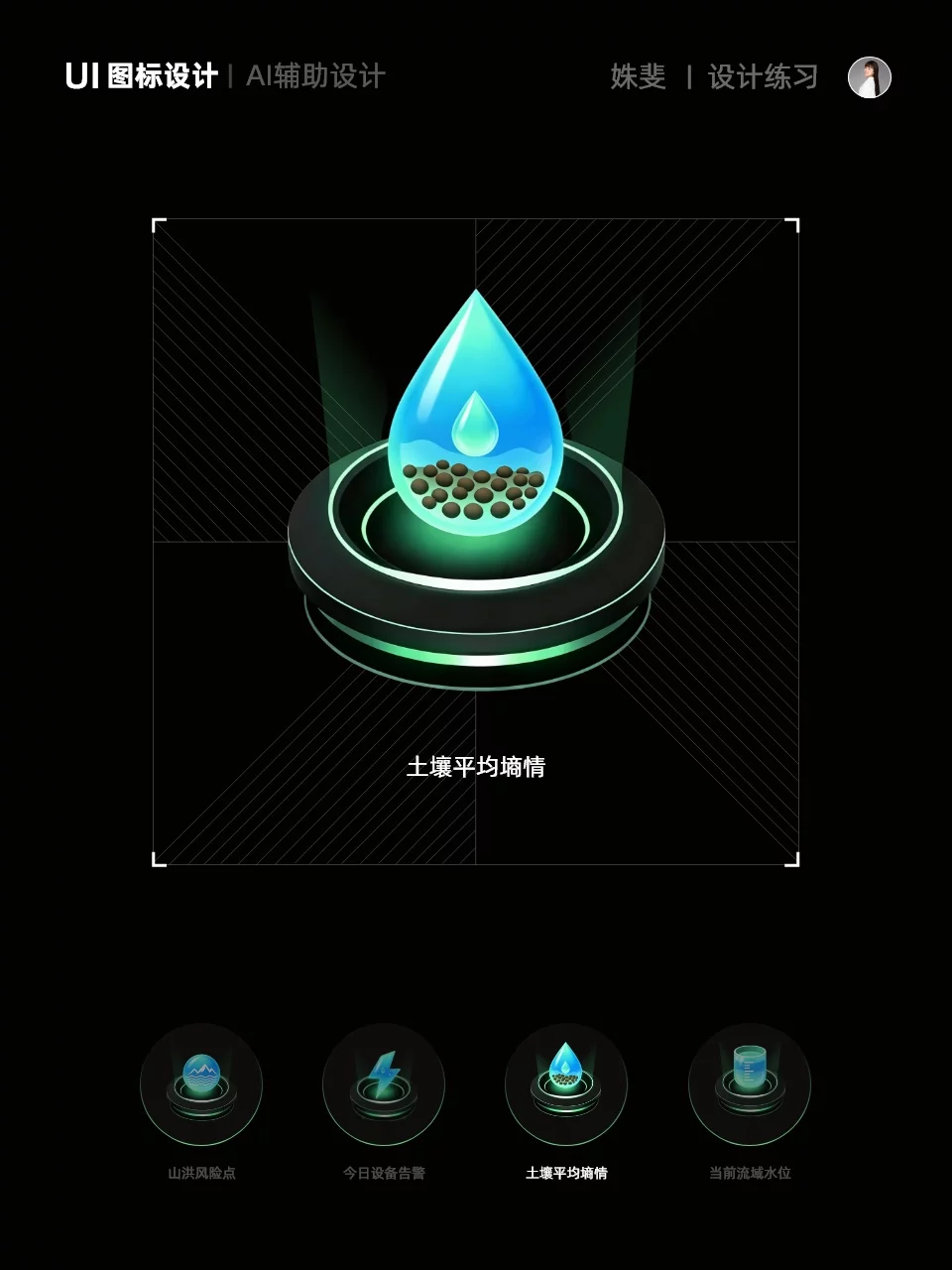 12组图标提示词！AI一键搞定科技风设计