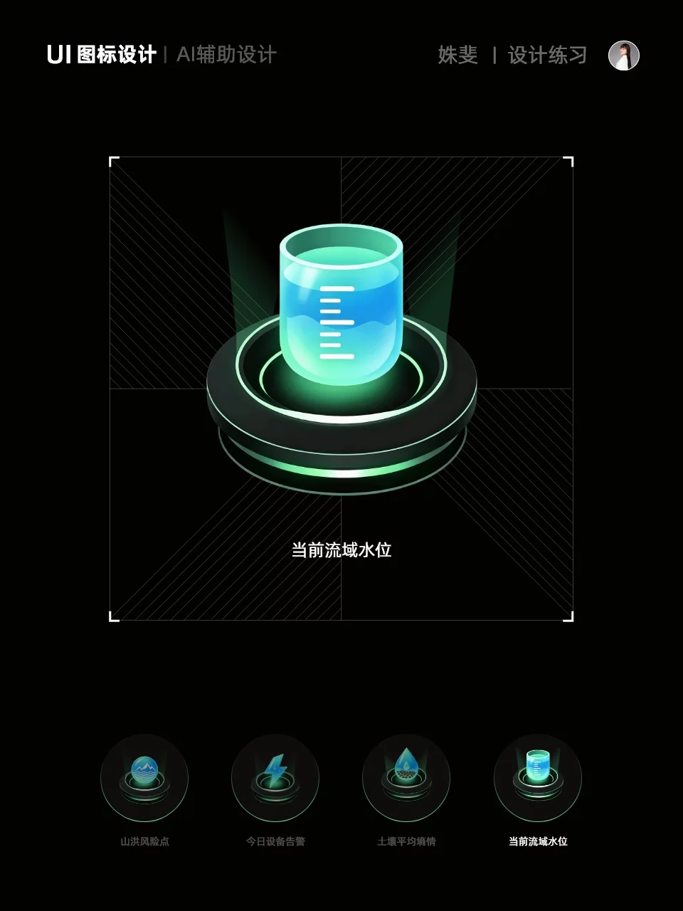 12组图标提示词！AI一键搞定科技风设计