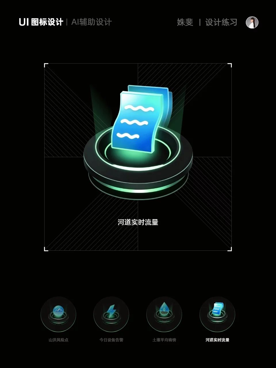 12组图标提示词！AI一键搞定科技风设计