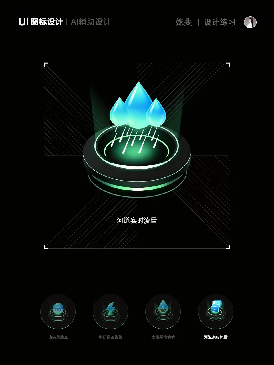 12组图标提示词！AI一键搞定科技风设计