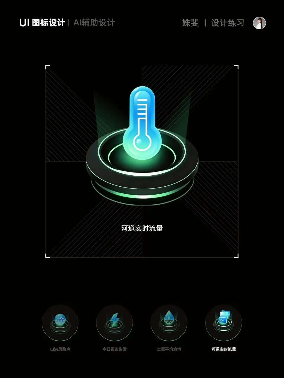 12组图标提示词！AI一键搞定科技风设计