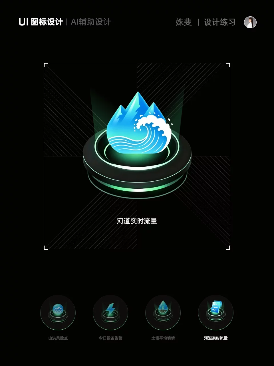 12组图标提示词！AI一键搞定科技风设计