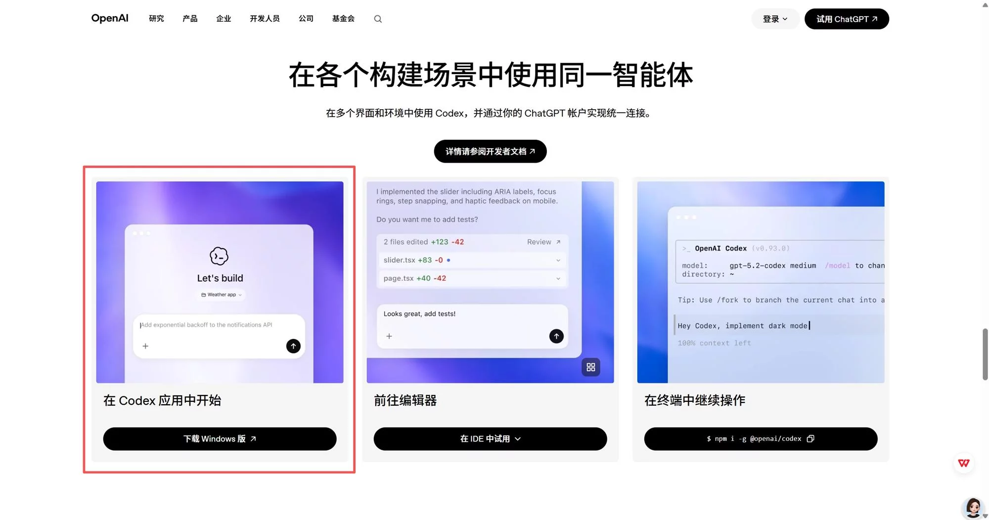 不会代码也能做！教你用 Codex+Obsidian+飞书搭建自动化知识库