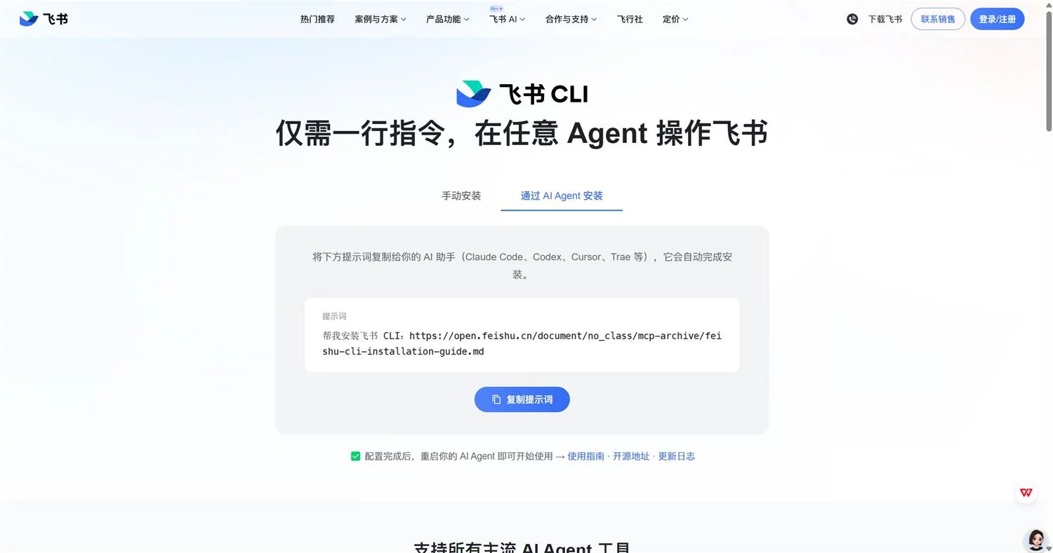 不会代码也能做！教你用 Codex+Obsidian+飞书搭建自动化知识库