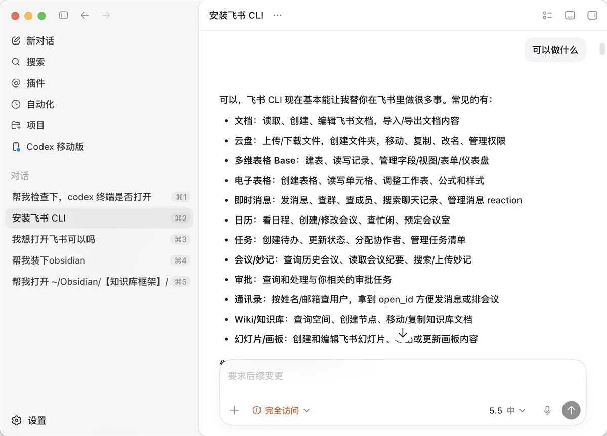 不会代码也能做！教你用 Codex+Obsidian+飞书搭建自动化知识库
