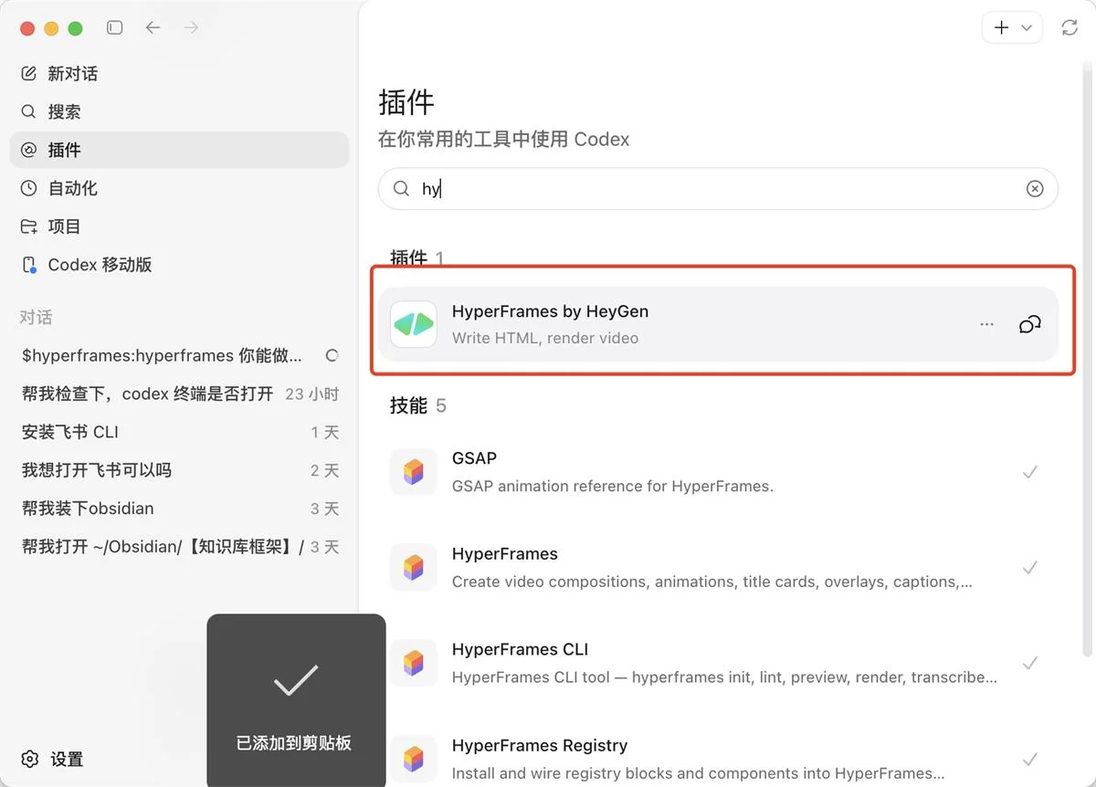 不会代码也能做！教你用 Codex+Obsidian+飞书搭建自动化知识库