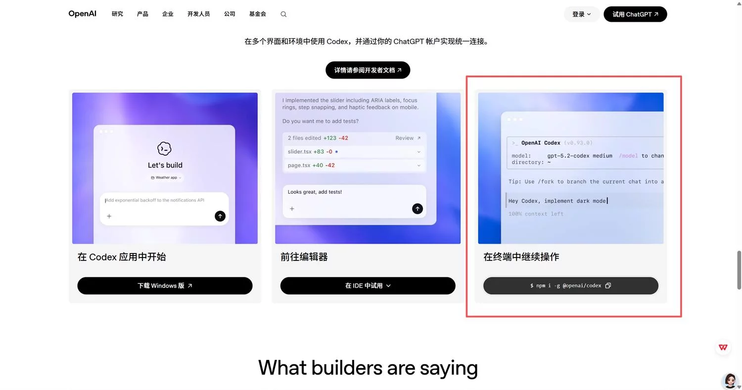 不会代码也能做！教你用 Codex+Obsidian+飞书搭建自动化知识库