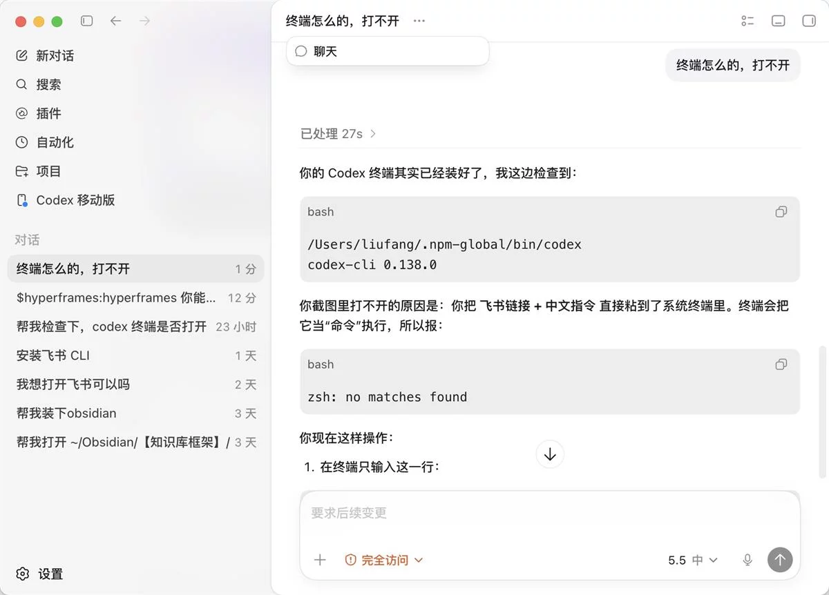 不会代码也能做！教你用 Codex+Obsidian+飞书搭建自动化知识库