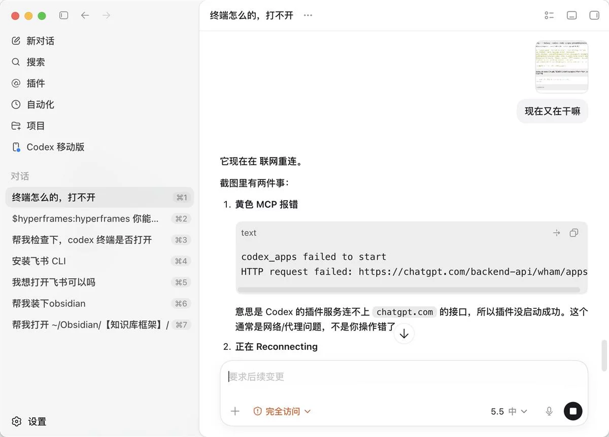 不会代码也能做！教你用 Codex+Obsidian+飞书搭建自动化知识库
