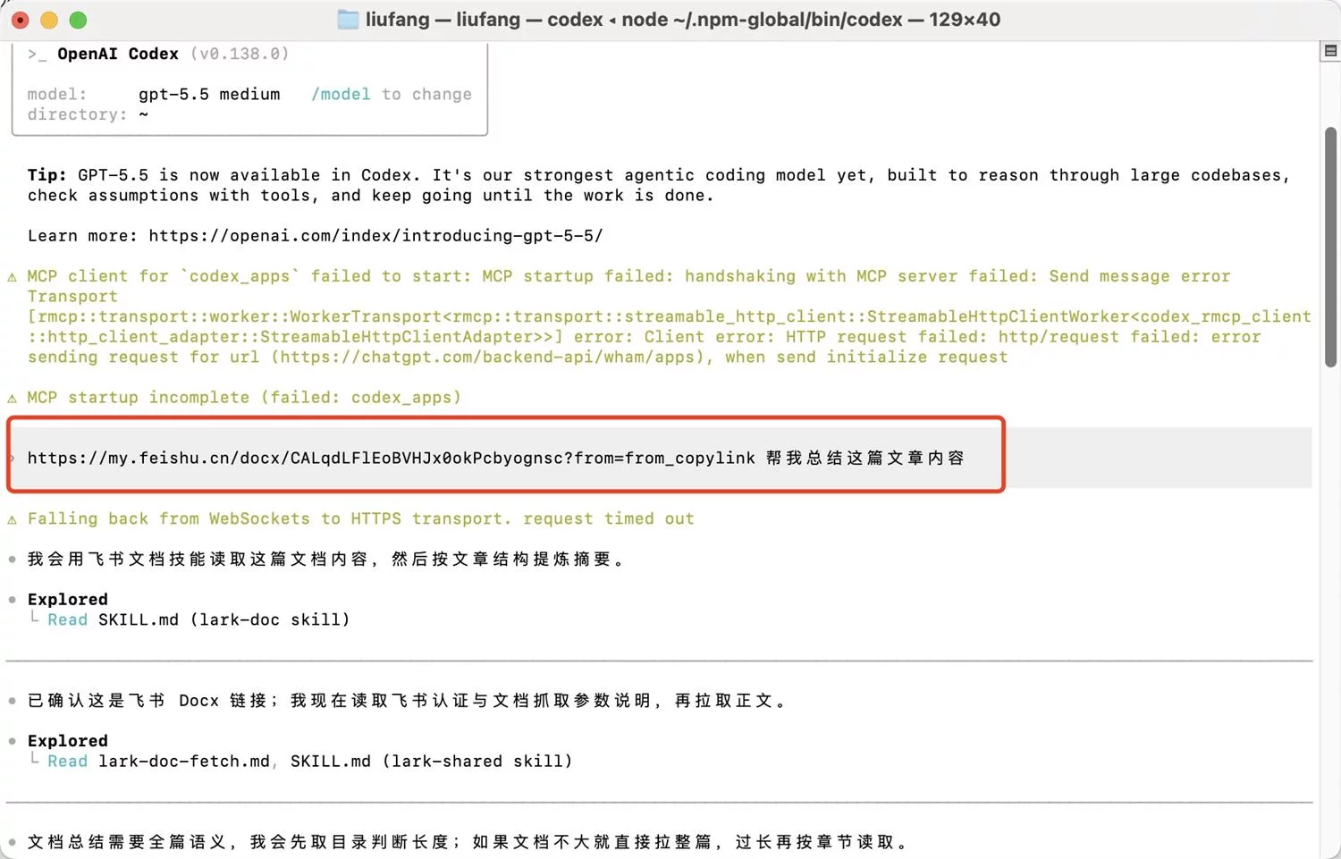 不会代码也能做！教你用 Codex+Obsidian+飞书搭建自动化知识库