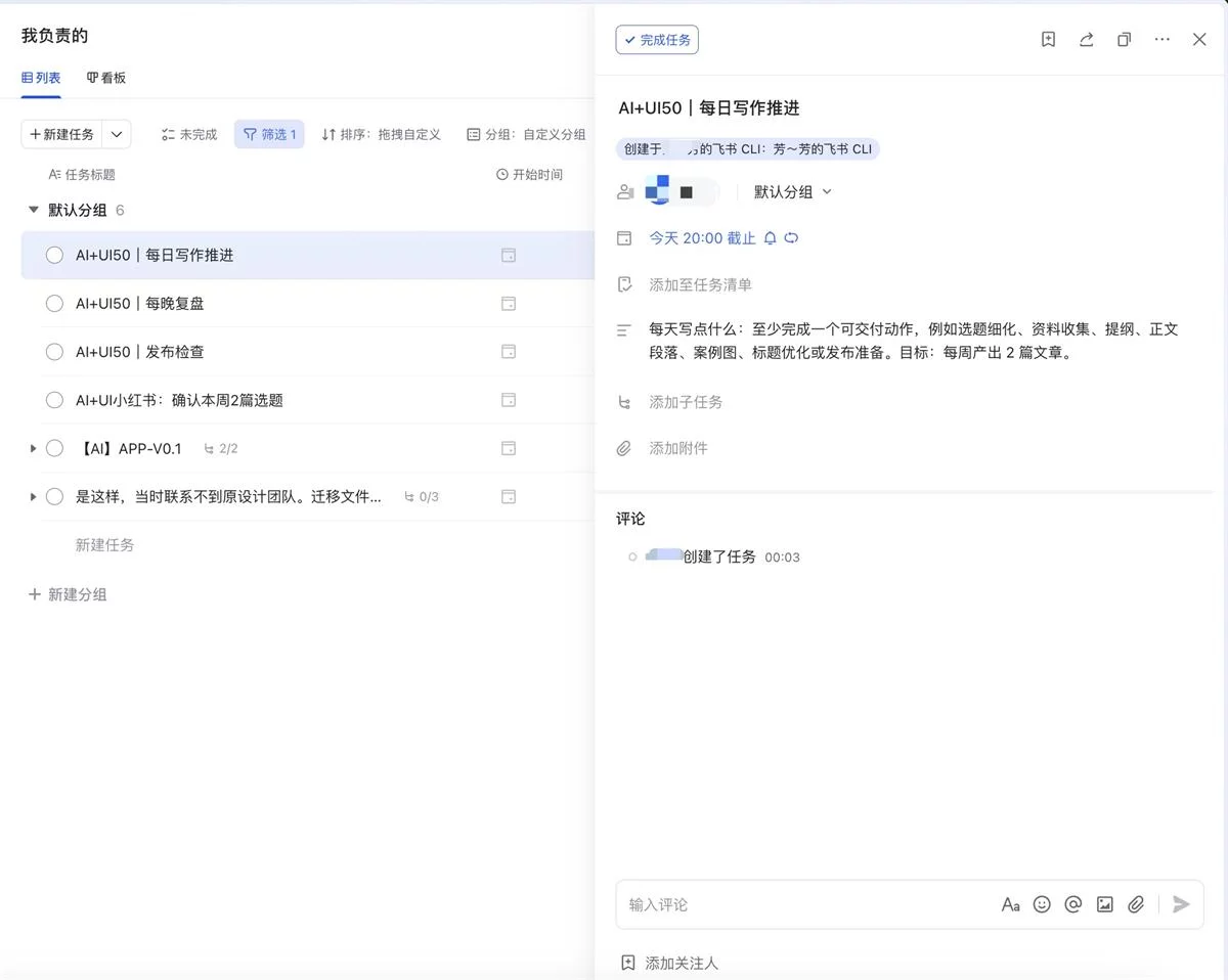 不会代码也能做！教你用 Codex+Obsidian+飞书搭建自动化知识库