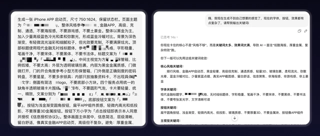 用GPT Image 2做完一个真实UI项目后，我发现AI最难的不是出图
