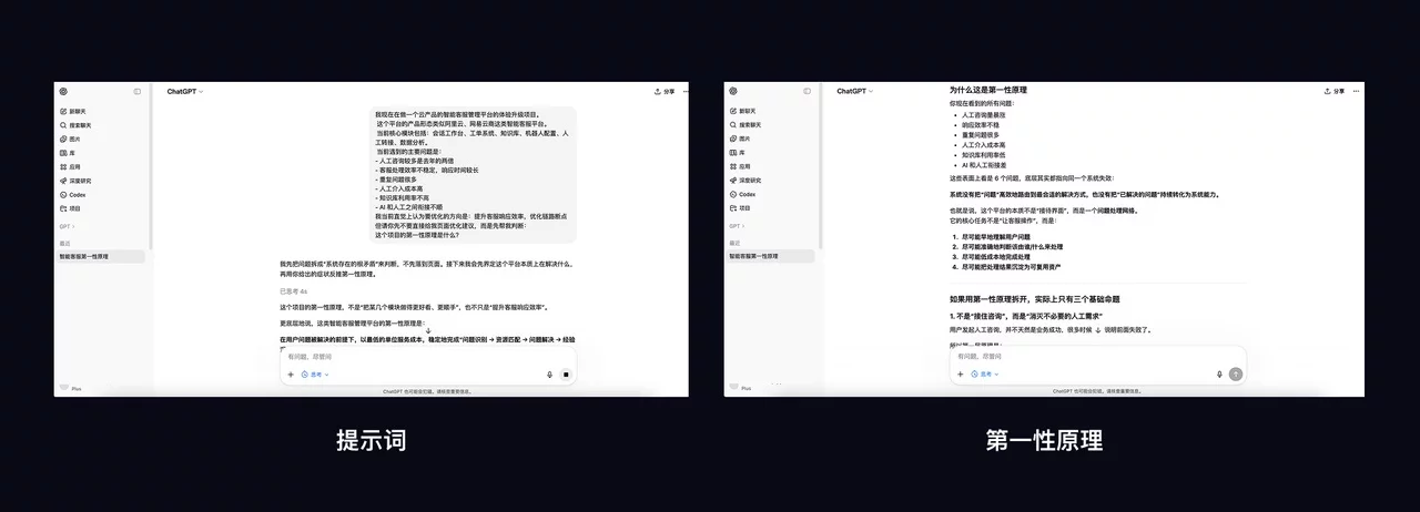 用GPT Image 2做完一个真实UI项目后，我发现AI最难的不是出图