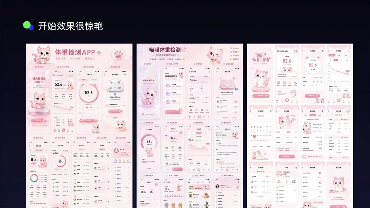 用GPT Image 2做完一个真实UI项目后，我发现AI最难的不是出图