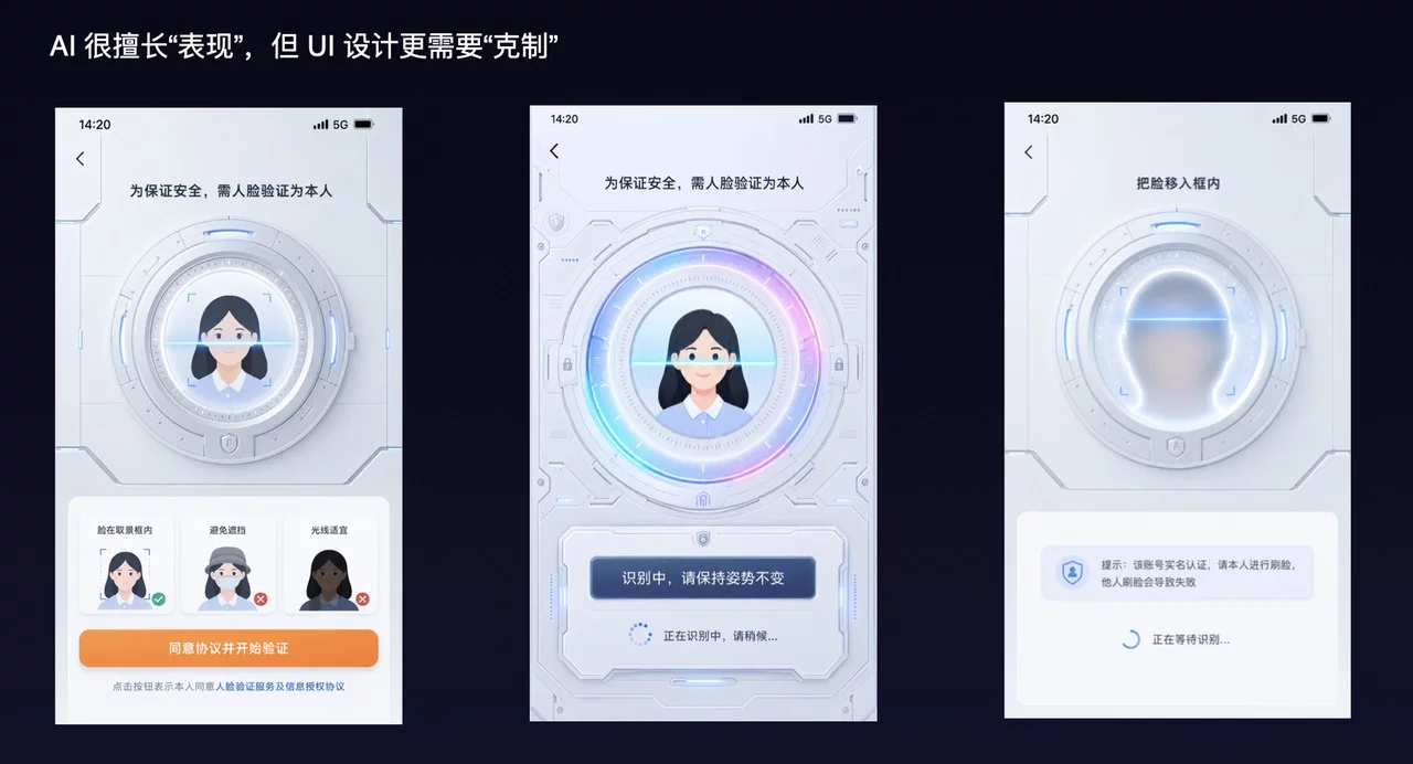 用GPT Image 2做完一个真实UI项目后，我发现AI最难的不是出图