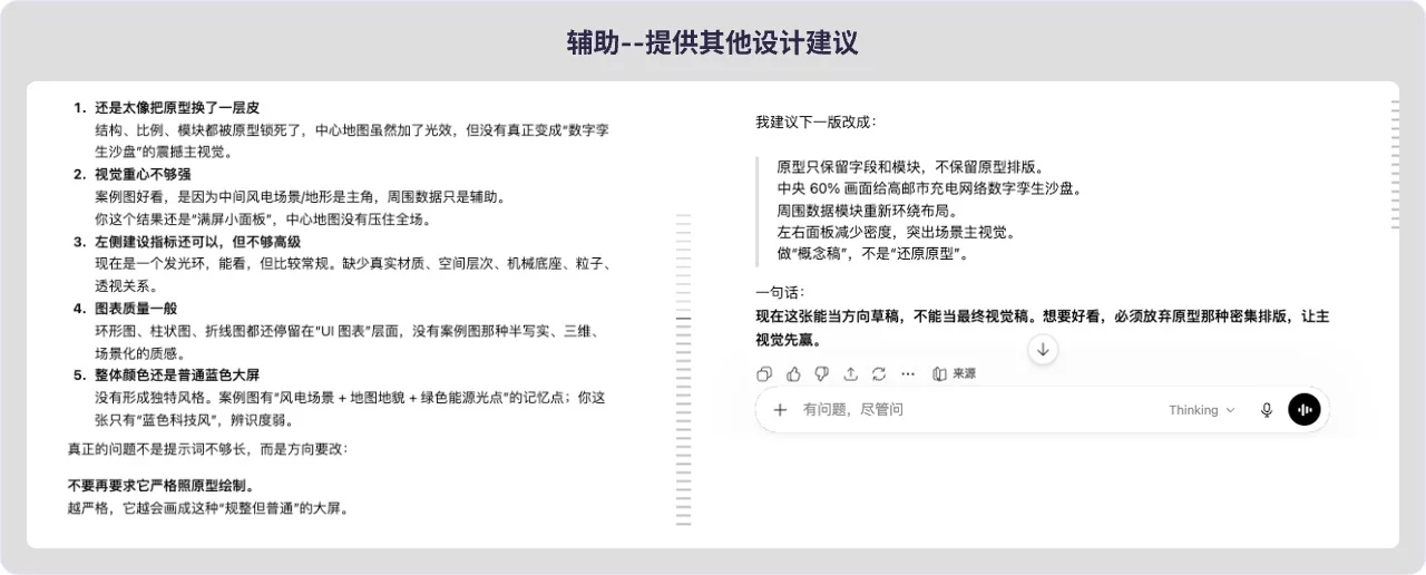 从原型到落地!教你用GPT Image 2融入真实设计项目