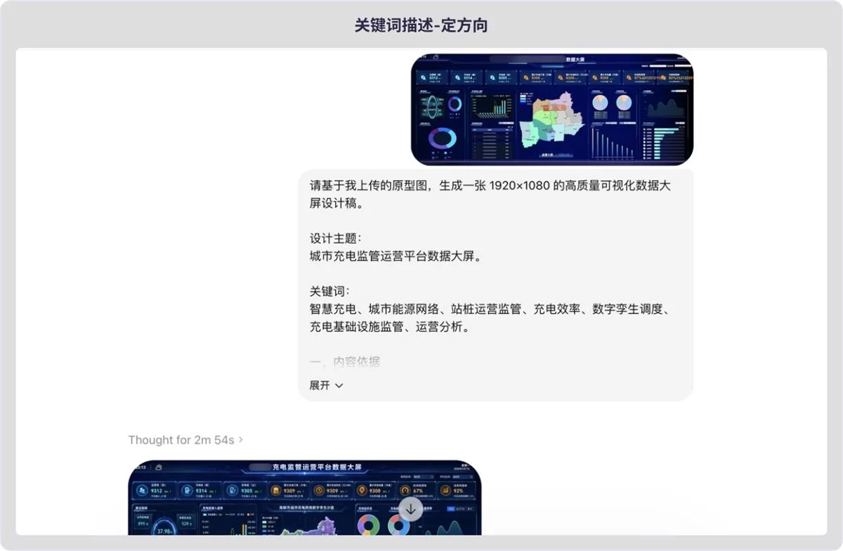 从原型到落地!教你用GPT Image 2融入真实设计项目