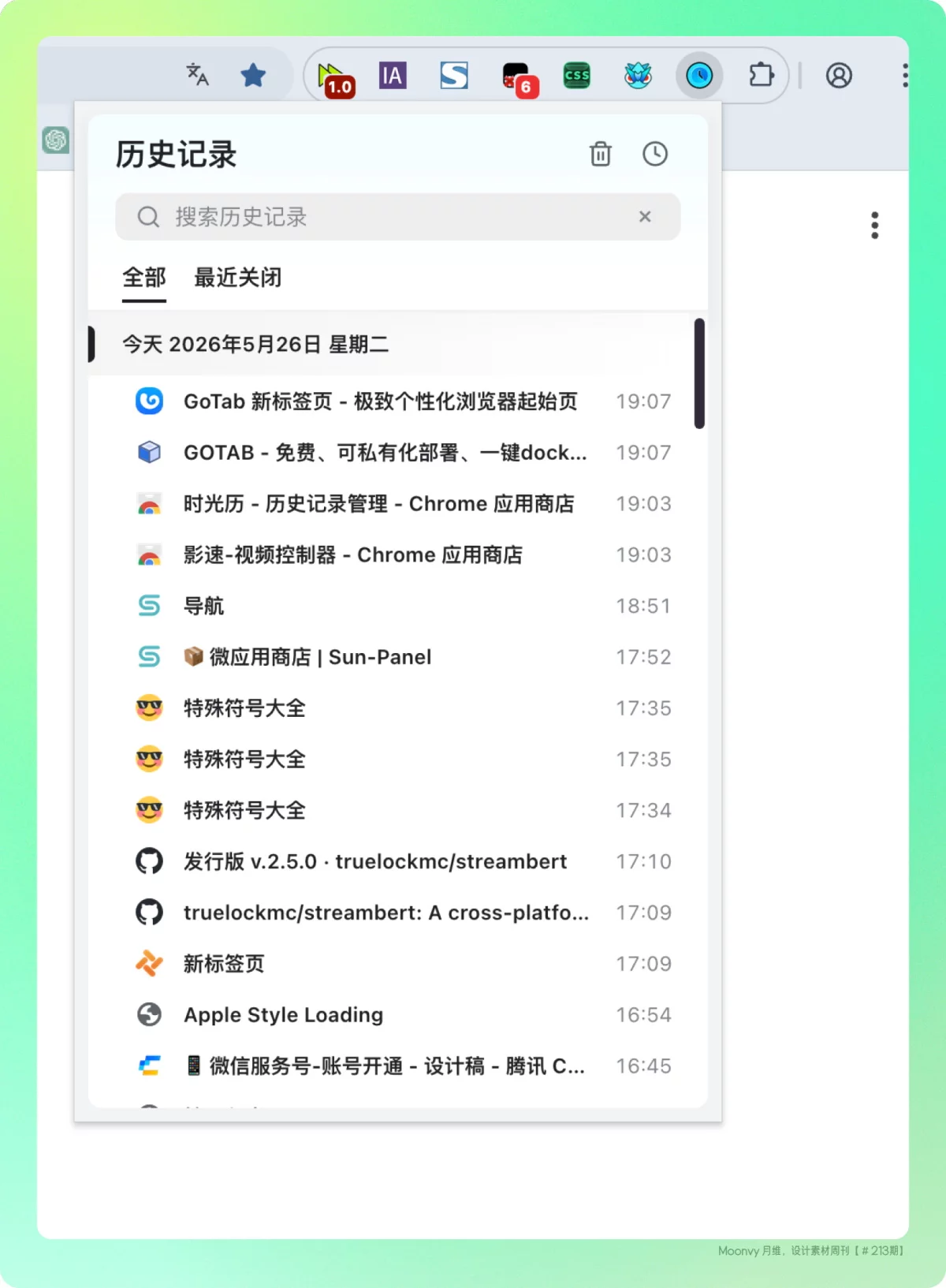 资讯/神器/素材全都有！2026年6月设计素材周刊第一波