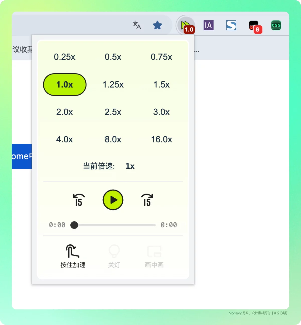 资讯/神器/素材全都有！2026年6月设计素材周刊第一波