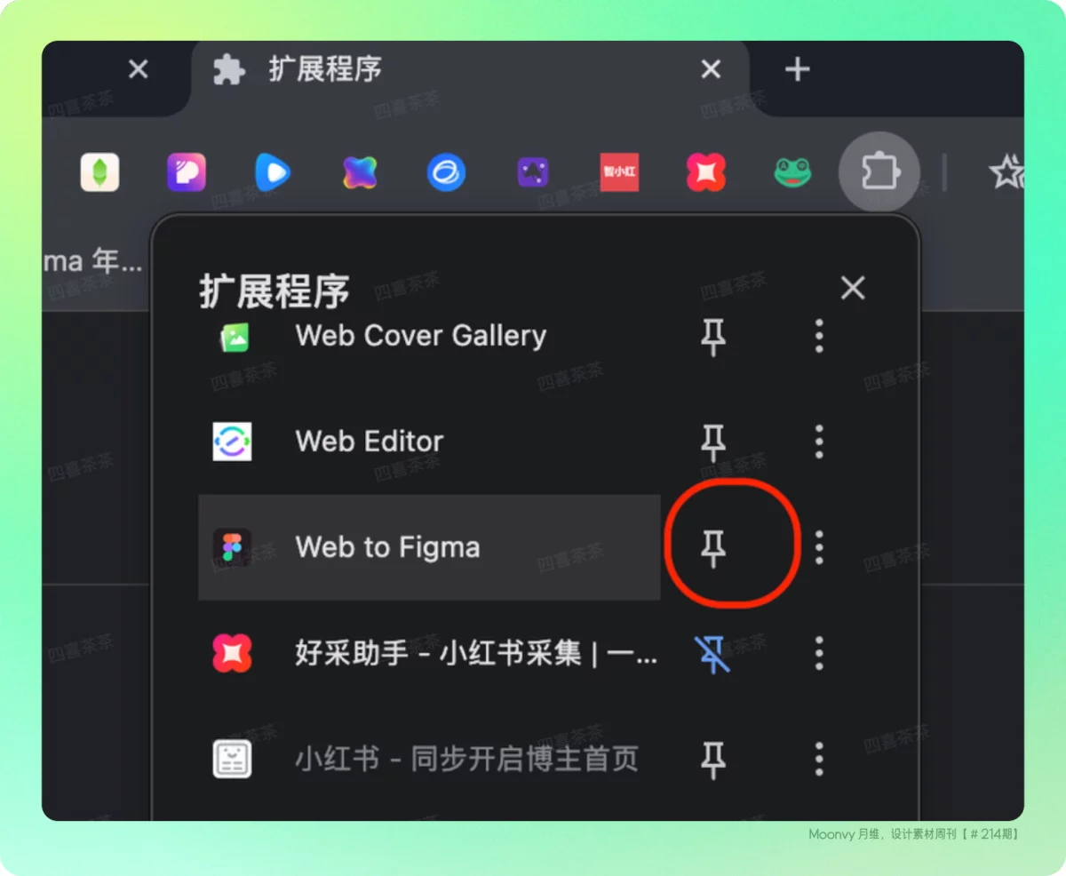 资讯/神器/素材全都有!2026年6月设计周刊第四波