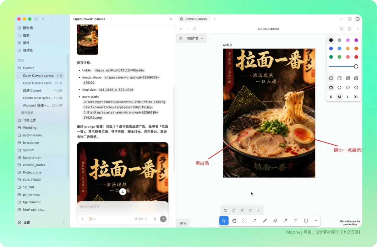 资讯/神器/素材全都有!2026年6月设计周刊第六波