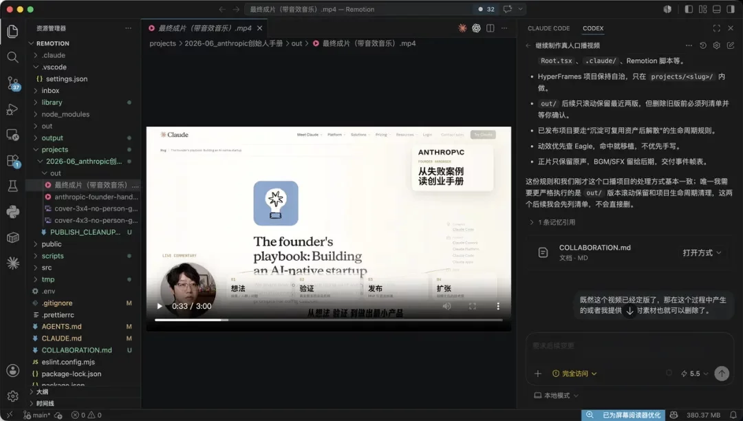 花了一个月，踩了10个坑，我终于搞懂了用代码做视频