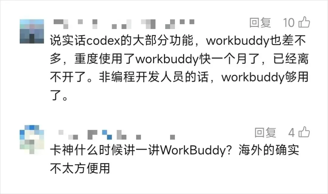 从0到1带你速通WorkBuddy,这可能是最适合国内的Agent产品