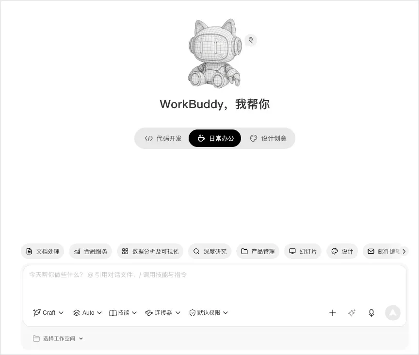 从0到1带你速通WorkBuddy,这可能是最适合国内的Agent产品