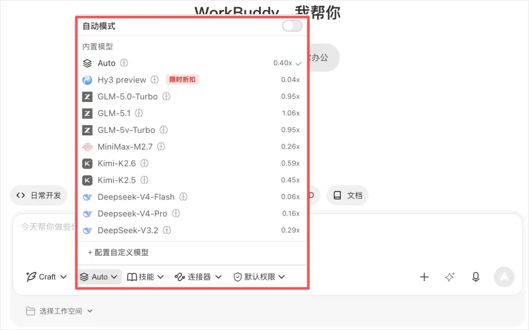 从0到1带你速通WorkBuddy,这可能是最适合国内的Agent产品