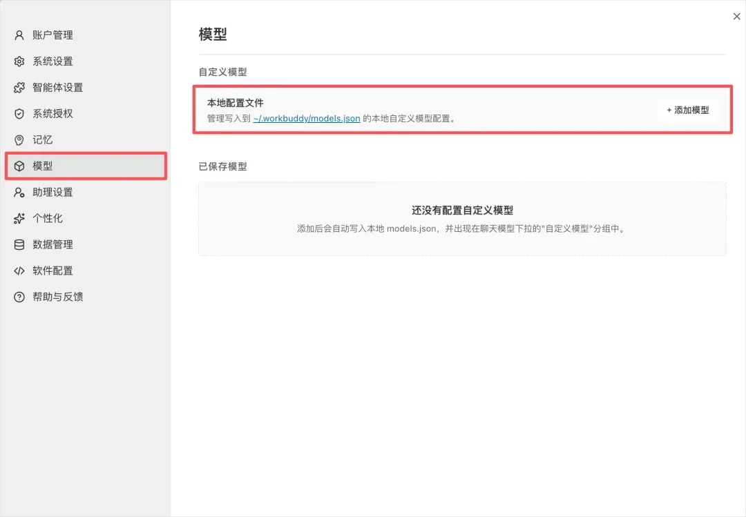 从0到1带你速通WorkBuddy,这可能是最适合国内的Agent产品